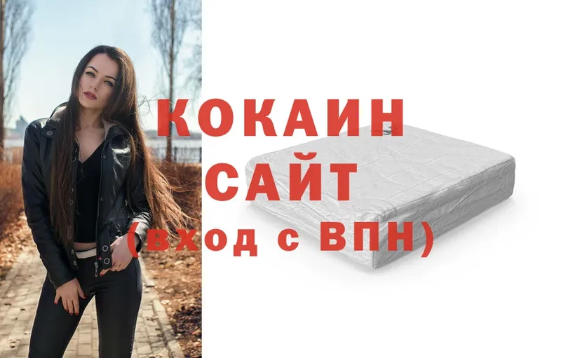 Где продают наркотики Белинский Cocaine  APVP  Конопля  кракен зеркало  Гашиш 