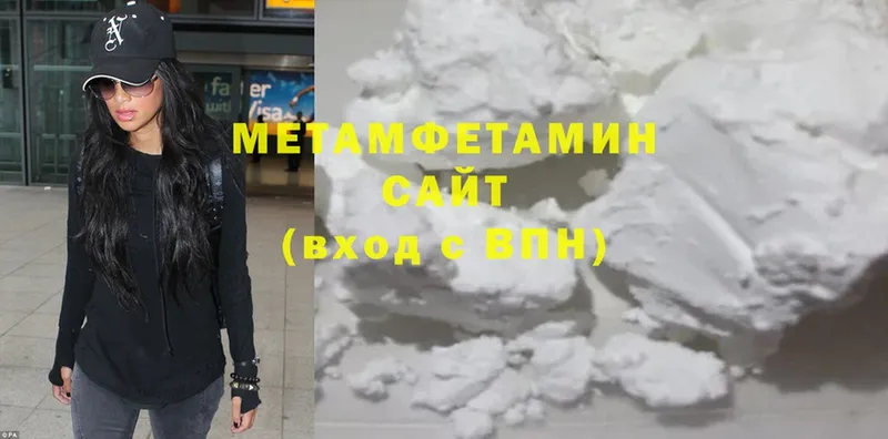 Первитин Methamphetamine  что такое   Белинский 